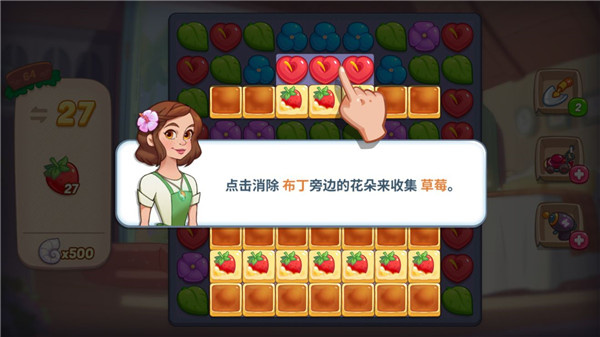 花儿爱消除汉化版