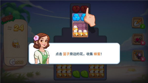 花儿爱消除汉化版