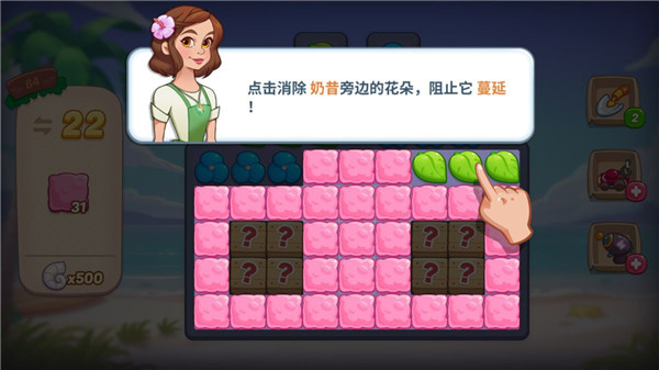 花儿爱消除汉化版