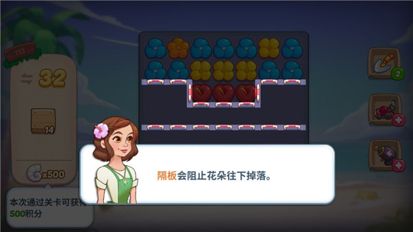 花儿爱消除汉化版