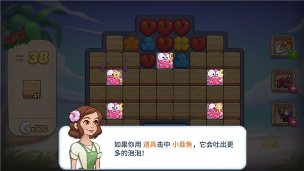 花儿爱消除汉化版
