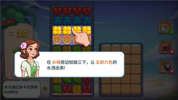 花儿爱消除汉化版