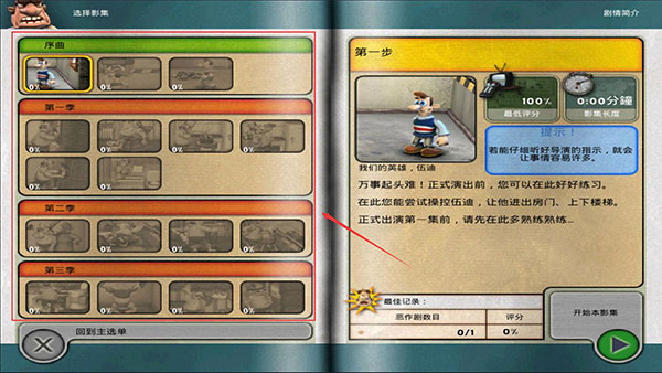 整蛊邻居汉化版