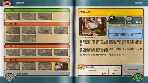 整蛊邻居汉化版