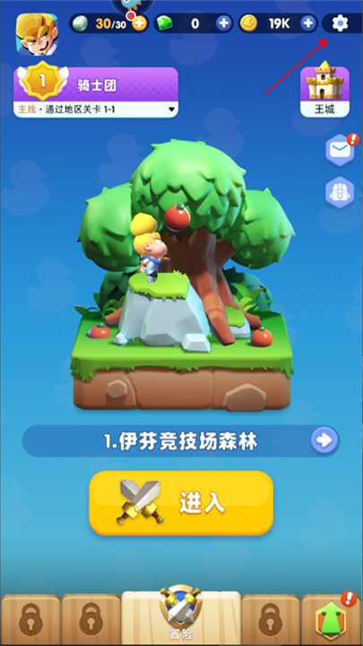 骑士冲呀汉化版