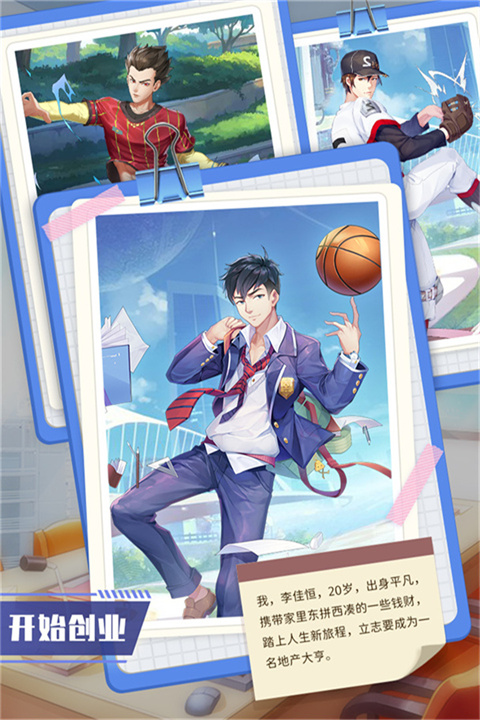 地产风云汉化版