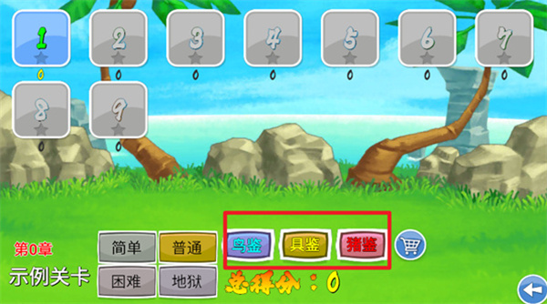 我的鸟制造汉化版