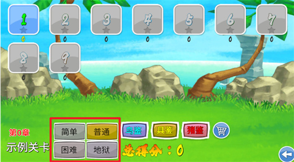 我的鸟制造汉化版