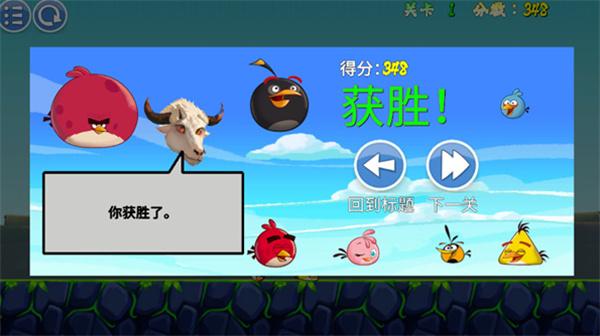 我的鸟制造汉化版