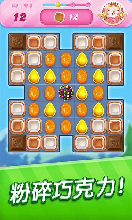 糖果传奇中文版截图
