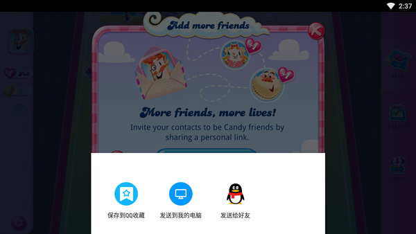 糖果传奇中文版