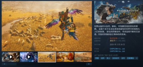 《怪物猎人：荒野》本月将有开发者会谈 讨论优化问题