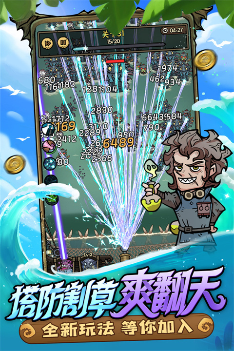 勇者之海安卓版截图