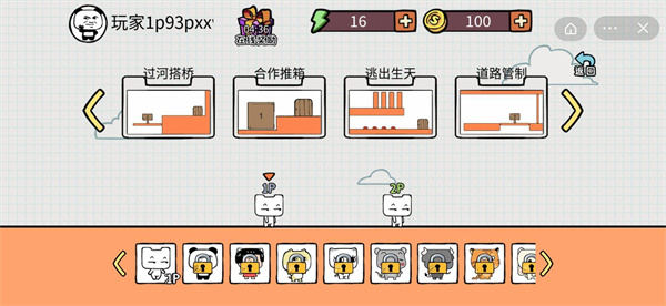 友尽派对安卓版截图