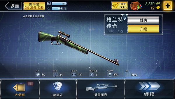 夺命侏罗纪汉化版