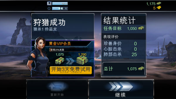 夺命侏罗纪汉化版