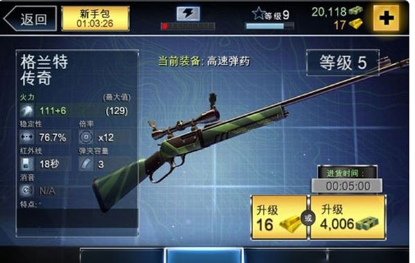夺命侏罗纪汉化版