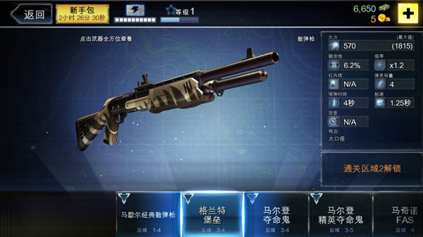 夺命侏罗纪汉化版