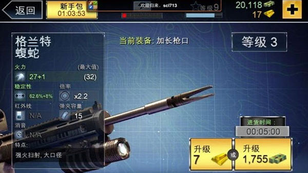 夺命侏罗纪汉化版