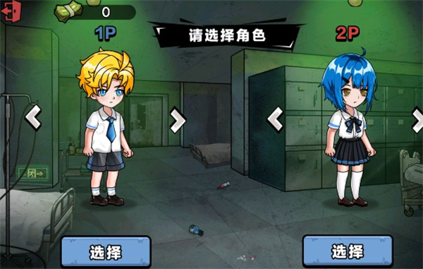 双人恐怖逃生
