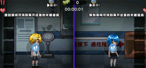 双人恐怖逃生