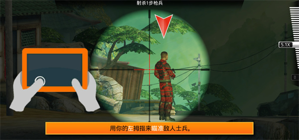 狙击先锋安卓版