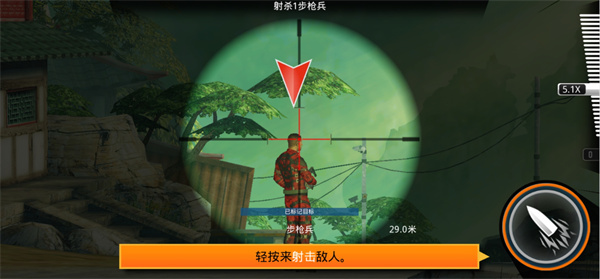 狙击先锋安卓版