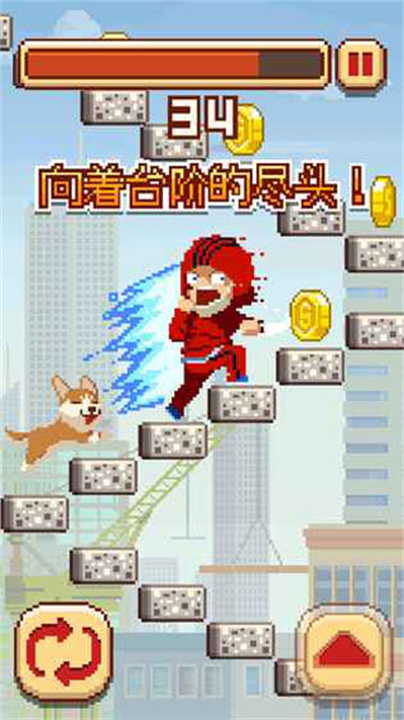 挑战巅峰安卓版截图