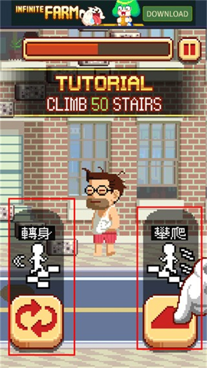 挑战巅峰安卓版