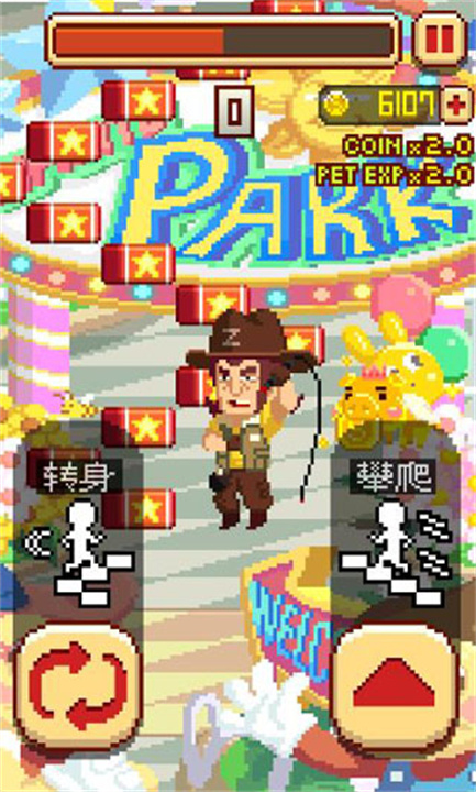 挑战巅峰安卓版