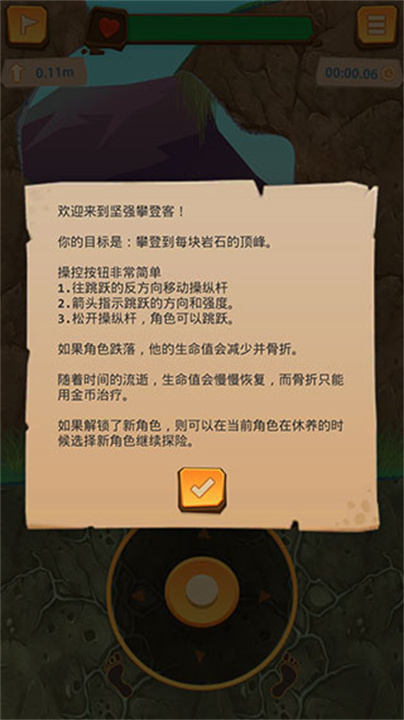 登山模拟器截图