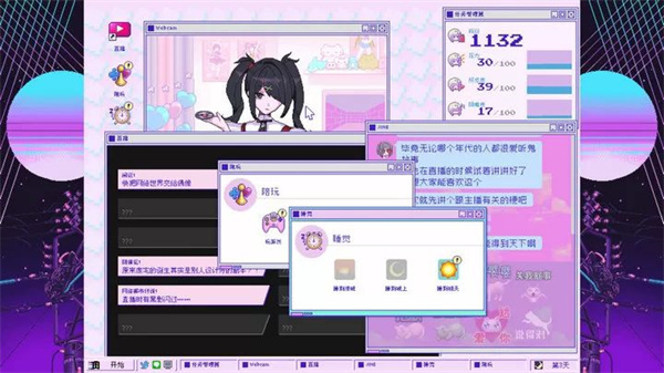 主播女孩重度依赖汉化版截图