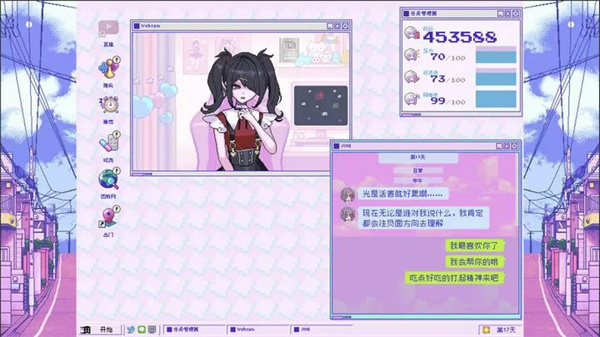 主播女孩重度依赖汉化版截图