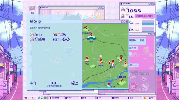 主播女孩重度依赖汉化版截图