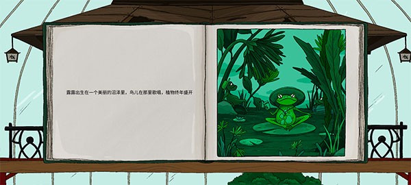 露露的家花园汉化版