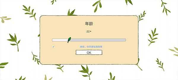 露露的家花园汉化版