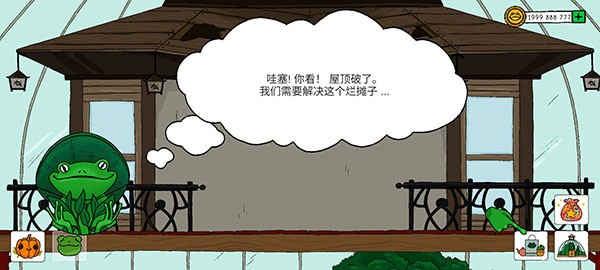 露露的家花园汉化版