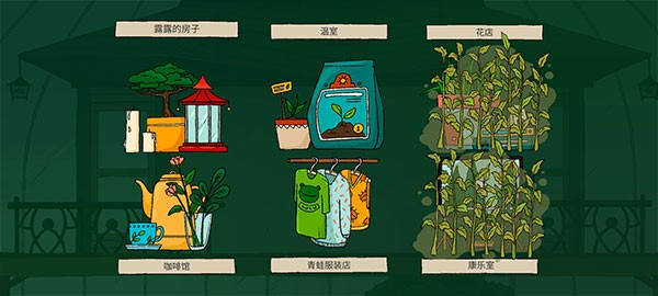 露露的家花园汉化版