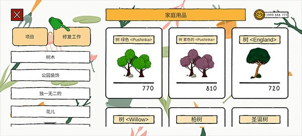 露露的家花园汉化版
