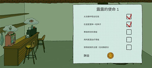 露露的家花园汉化版
