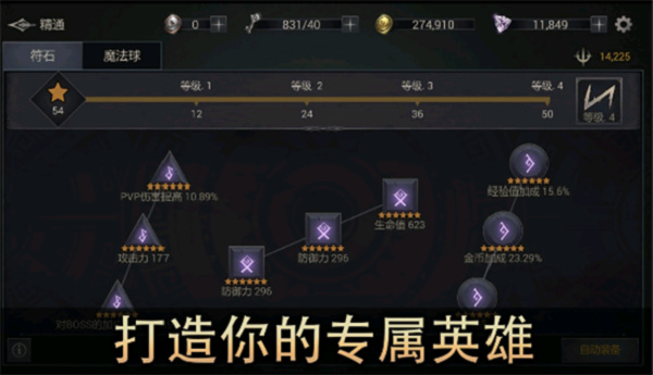 恶魔猎手暗影世界中文版截图