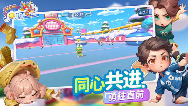 男生女生向前冲汉化版截图