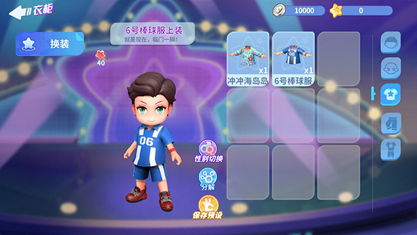 男生女生向前冲汉化版