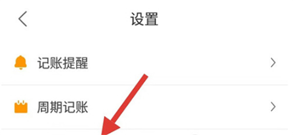 松鼠记账安卓版