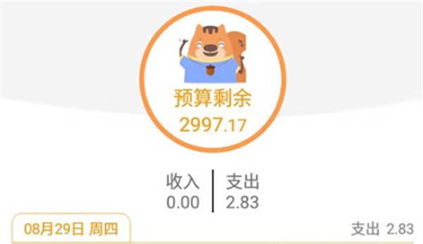 松鼠记账安卓版