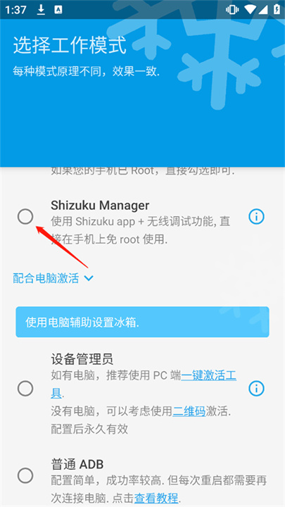 冰箱IceBox