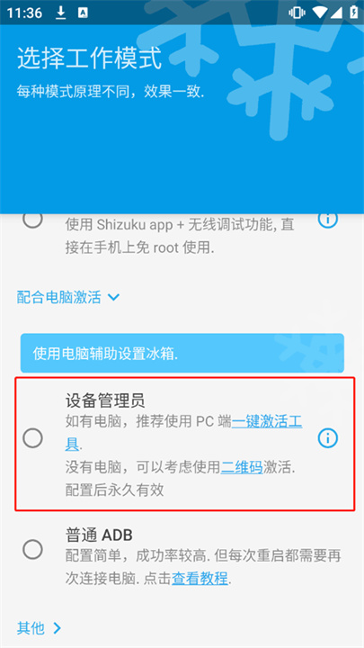 冰箱IceBox