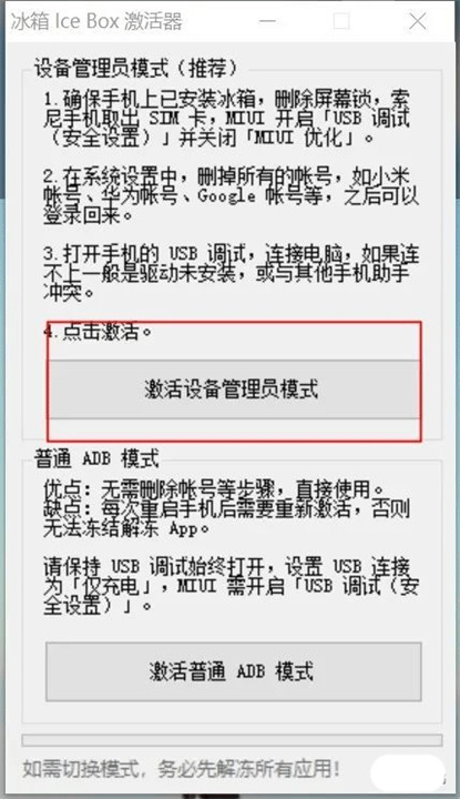 冰箱IceBox
