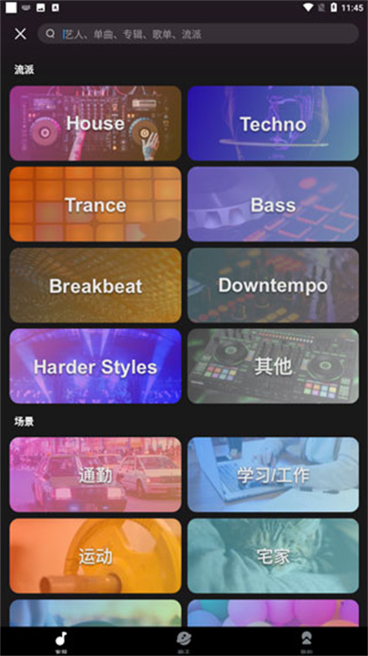 迷思音乐安卓版