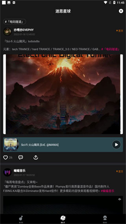 迷思音乐安卓版